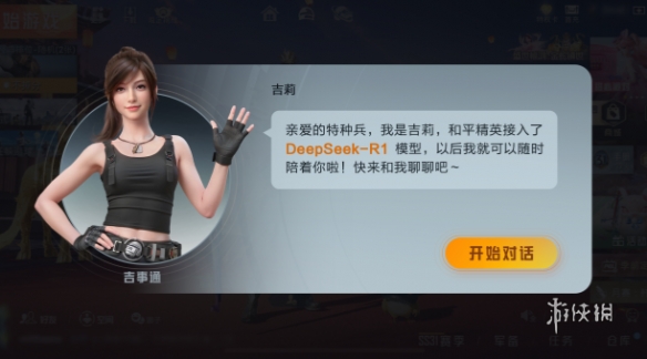 和平精英保时捷IOS免越狱免签名辅助科技